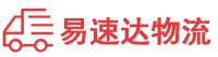 益阳到雁江区物流公司